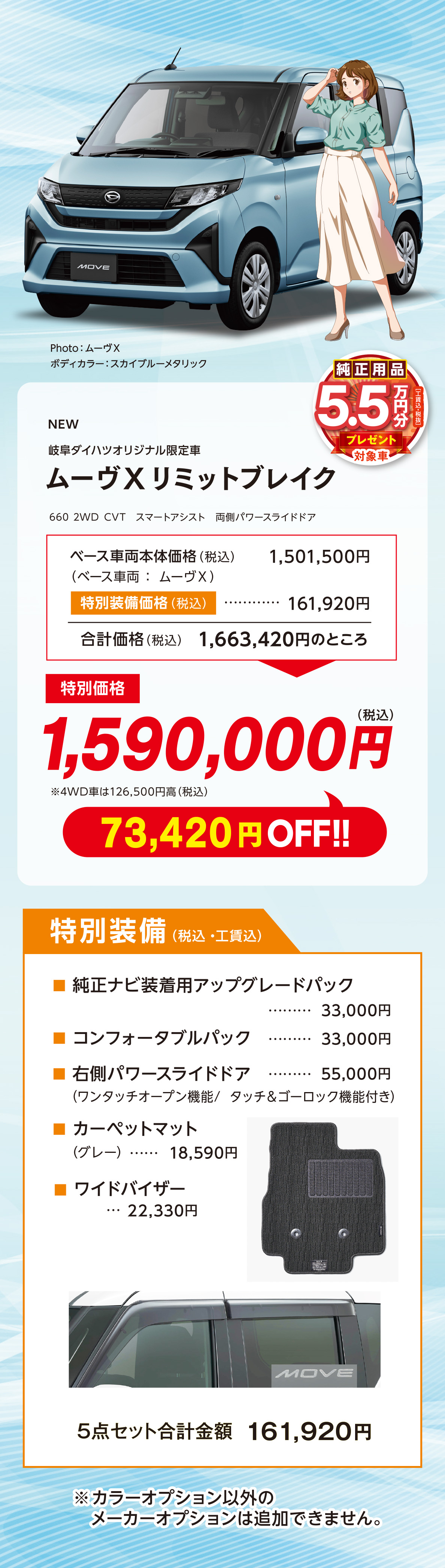 ムーヴ